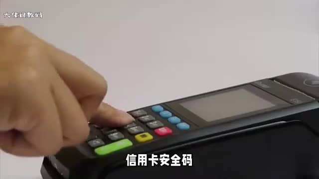 信用卡安全码有什么用可以在手机上查看吗