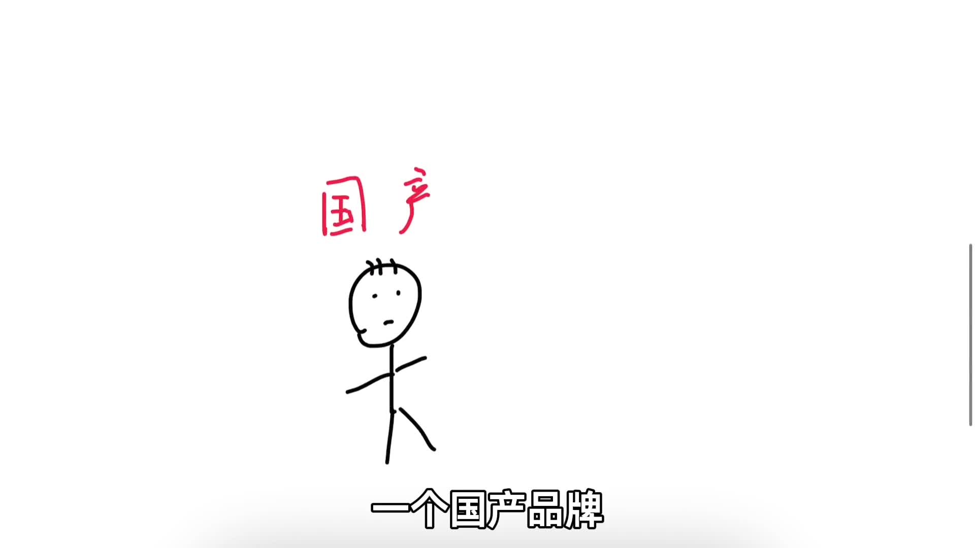 不抄袭不低配国货也能崛起