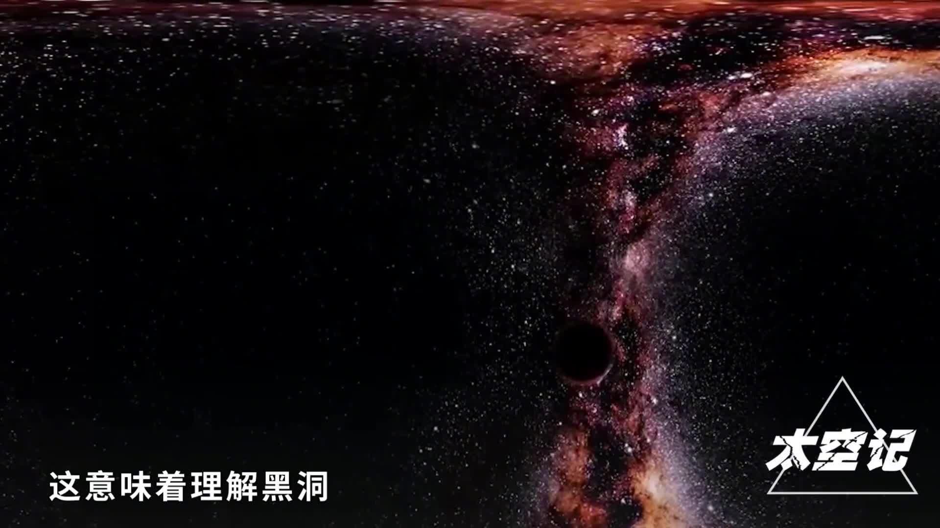揭开黑洞真面目你真的了解黑洞吗它或许跟你理解的不一样
