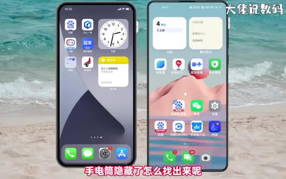 手电筒隐藏了怎么找出来手把手教会您