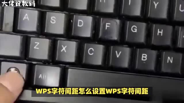 如何调整WPS文本的字符间距一篇简单易懂的指南