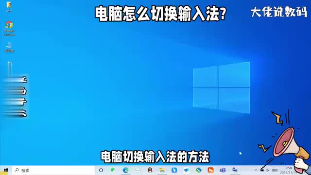 电脑怎么切换输入法两个方法轻松解决