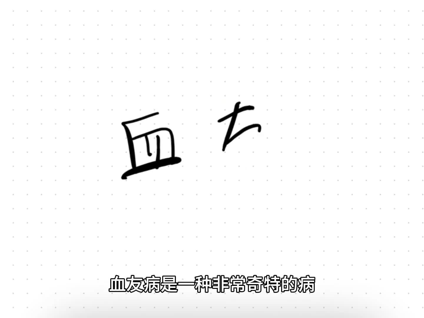 英国进口美国毒血导致三万人感染是怎么回事