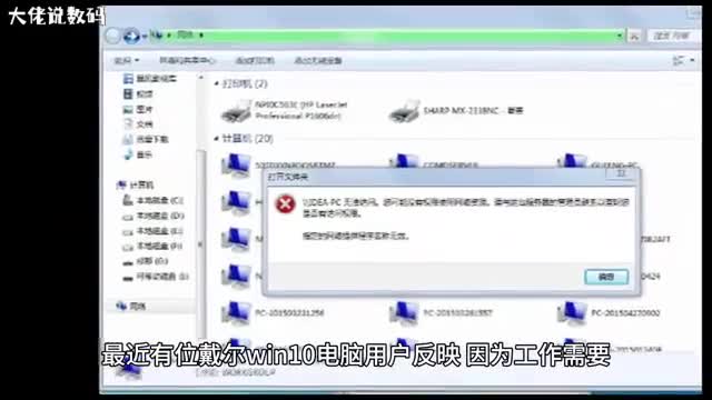 戴尔win10电脑如何开启Guest账户