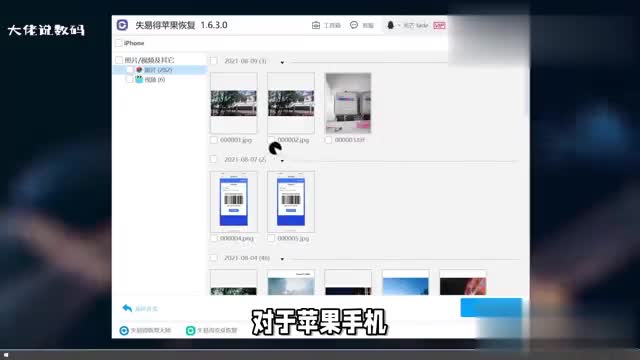 用的苹果手机删除了回收站里的照片还能恢复吗
