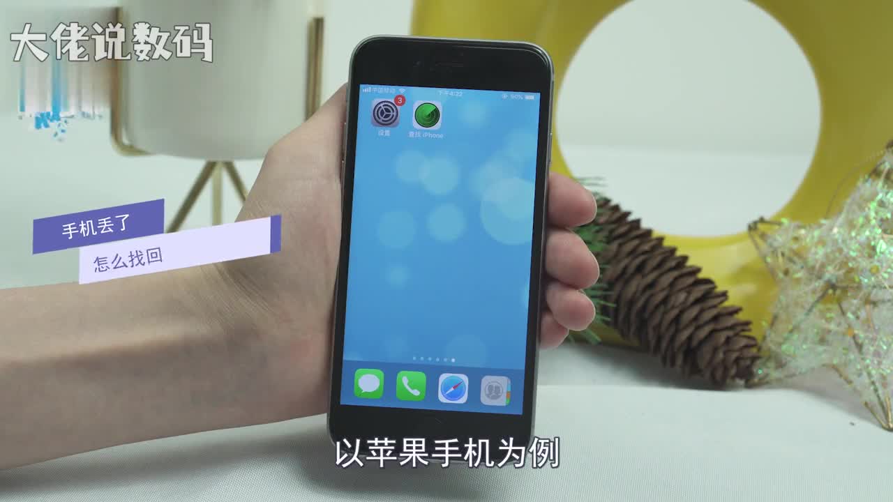 手机丢了怎么找回手机丢之前要开启了定位服务和查找我的iPhone打开查找我的iPhone输入苹果ID账号和密码登录就会出现该账号手机的所在位置放大位置可以把位置看的更加清楚