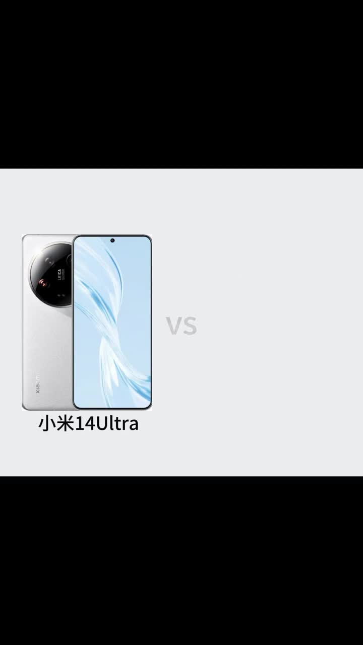 同为Ultra你会选择哪个评论区留下你的答案