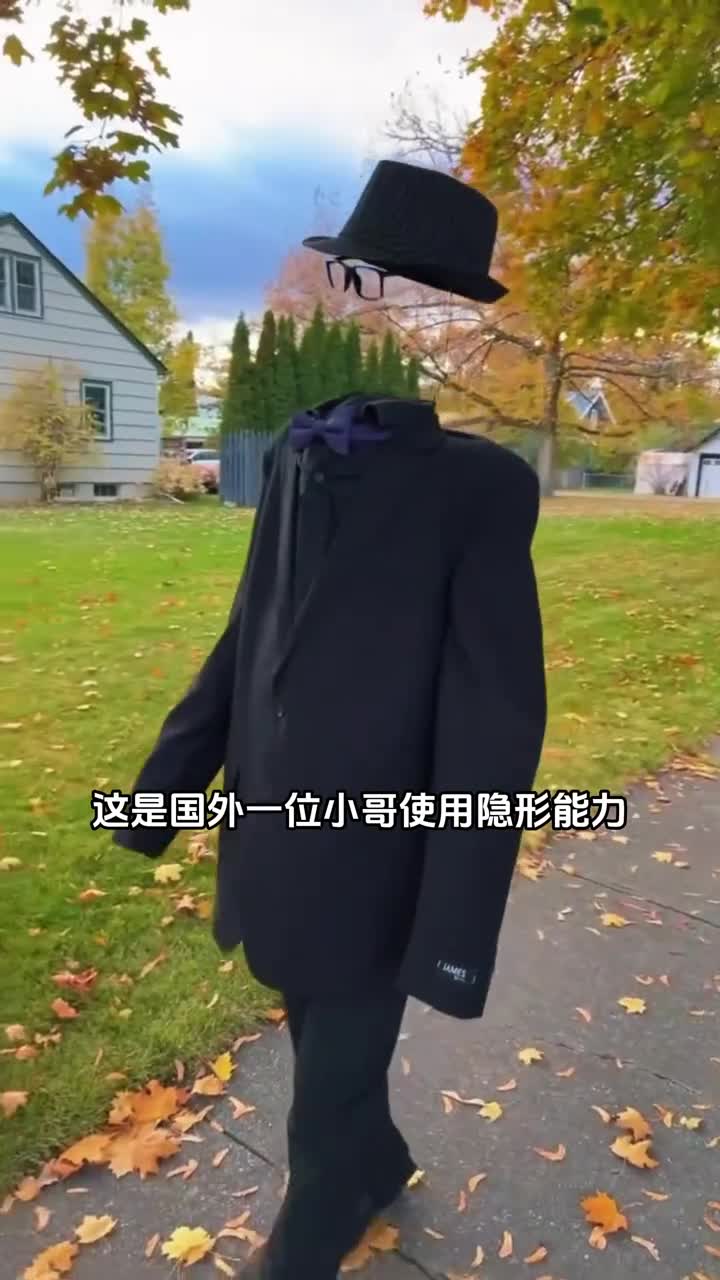 如果你拥有这个隐形服装你会做一名无头绅士吗