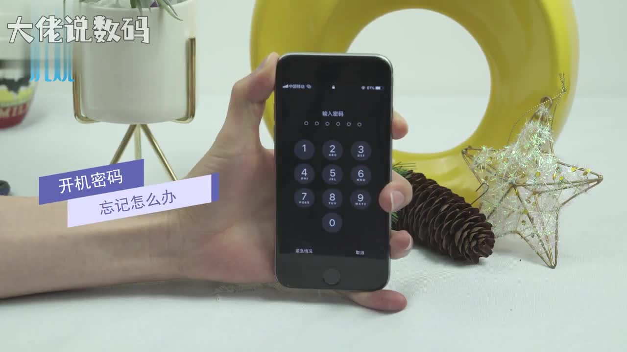 开机密码忘记怎么办首先将手机强制关机并在电脑端安装iTunes并打开用数据线将手机与电脑连接起来长按手机电源键当出现苹果标志时不要松开电源键接着按Home键直到屏幕黑屏松开电源键继续按住Home键不放直到看见iTunes的logo时松开然后会在电脑上显示iphone恢复模式点击恢复iphone弹出提示框点击恢复并更新待完成后就可以正常进入苹果手机了