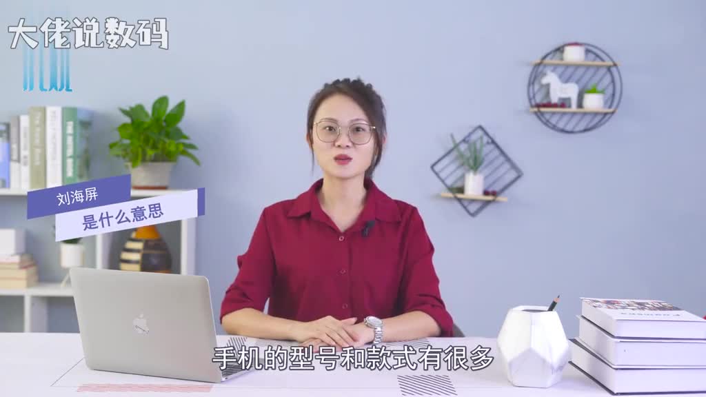 刘海屏是什么意思所谓刘海屏即异形屏屏幕顶部被挖出一个空缺用来安放前置摄像头以及传感器因看上去像人的刘海而得名刘海屏最大的优势在于可以避免出现下巴最大程度对提高手机屏占比