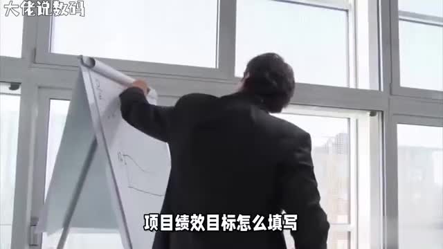 项目绩效目标设定指南实现项目成功的关键要素