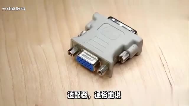 适配器是什么用在哪些地方