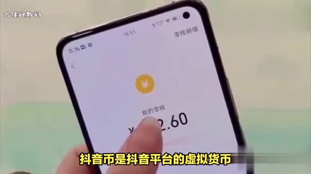 不小心充值了抖音币能要求退款吗