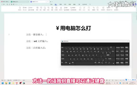 用电脑怎么打教你三种方法打出来