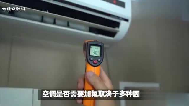 家中空调需要几年加一次氟5年以上