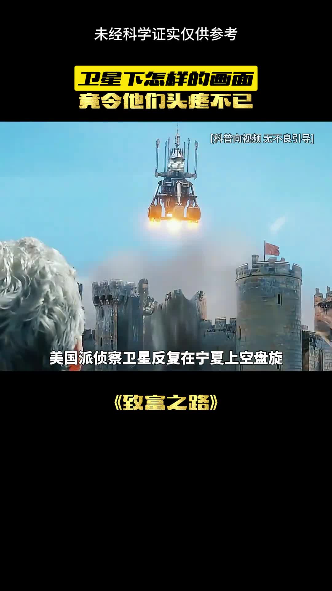 他们到底在暗中做了什么