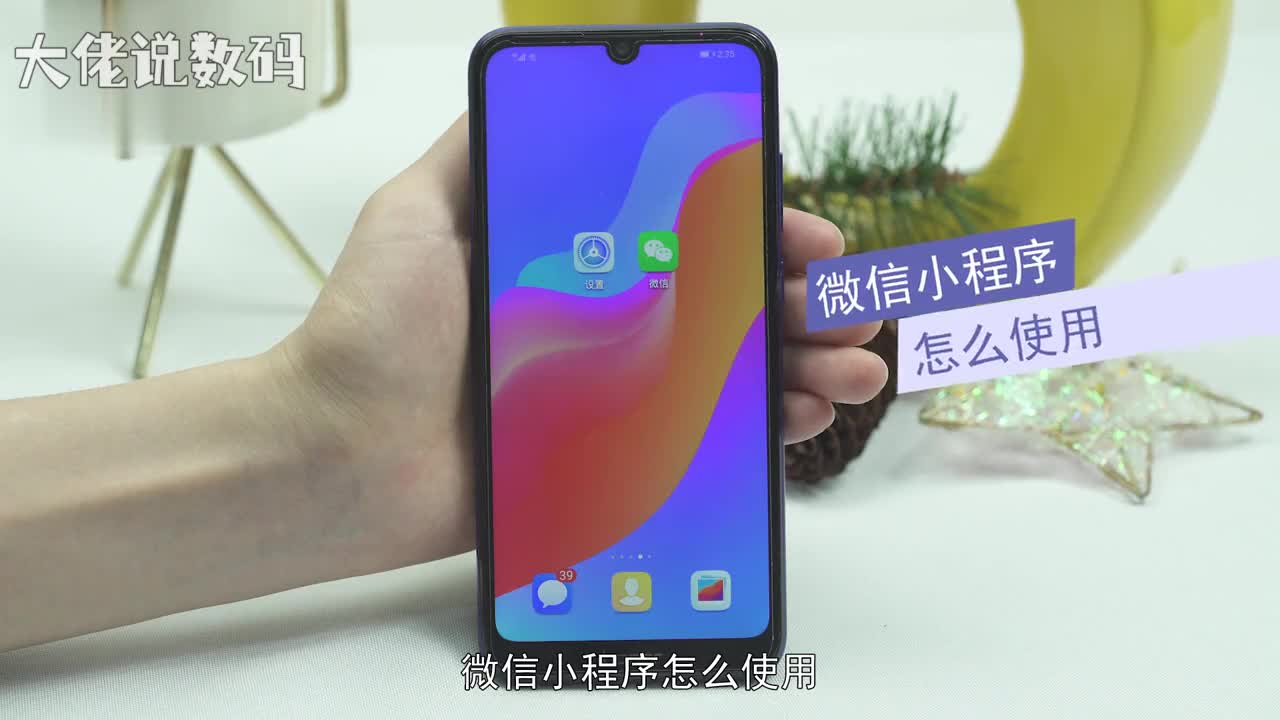 微信小程序怎么使用打开微信点击我设置通用发现页管理开启小程序按钮返回