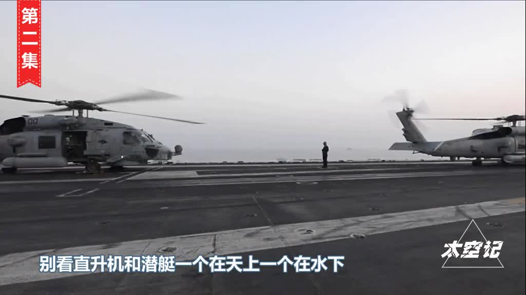 核潜艇也有天敌一物降一物看看直升机是如何反潜的