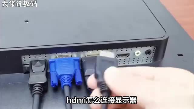 如何通过HDMI连接显示器步骤全解