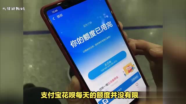 支付宝花呗为什么不支持大额扫码或与以下几点有关