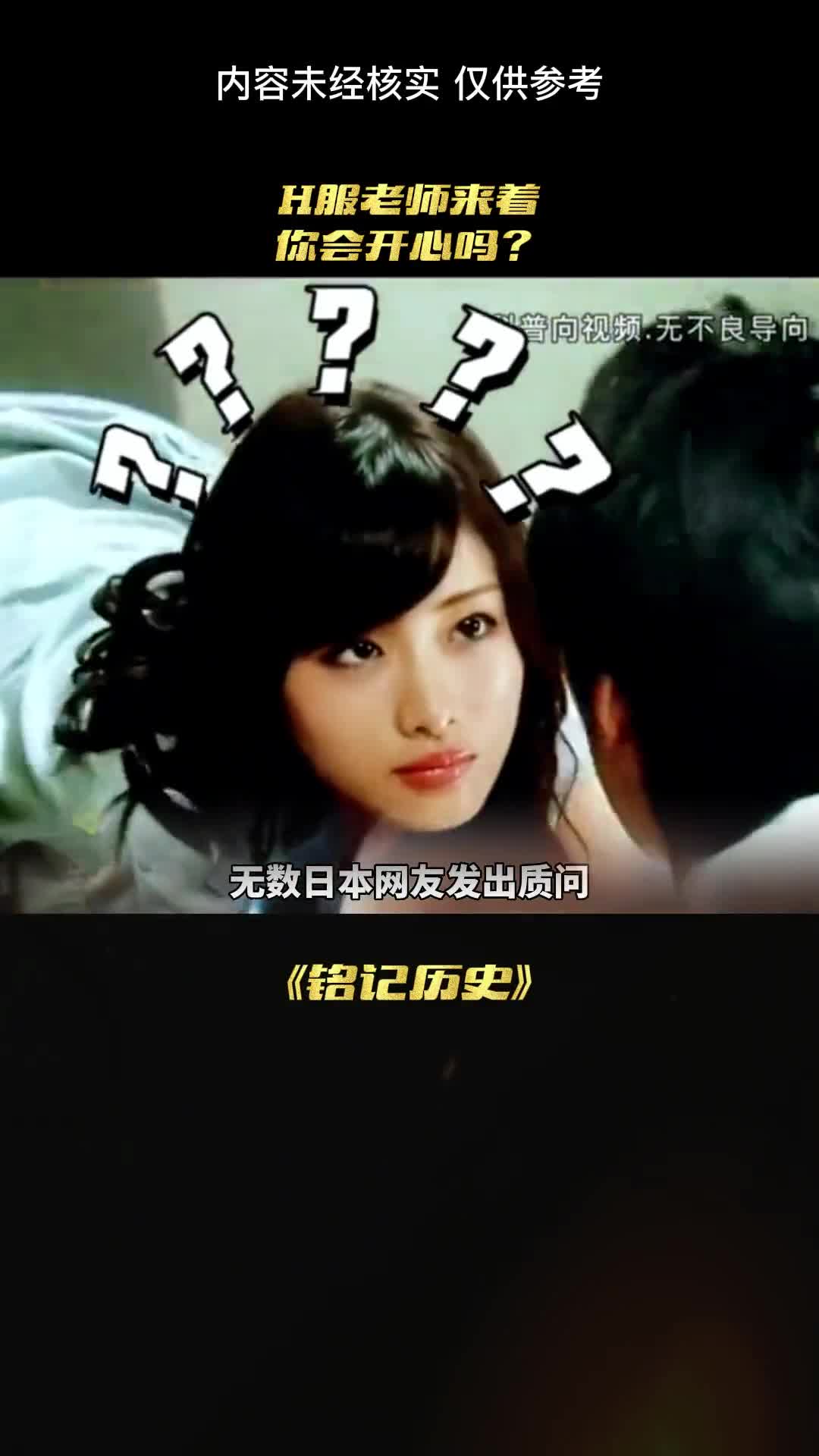 他们为什么会发出这样的疑问