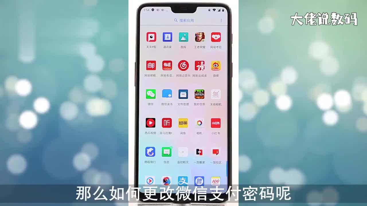 微信支付密码怎么修改