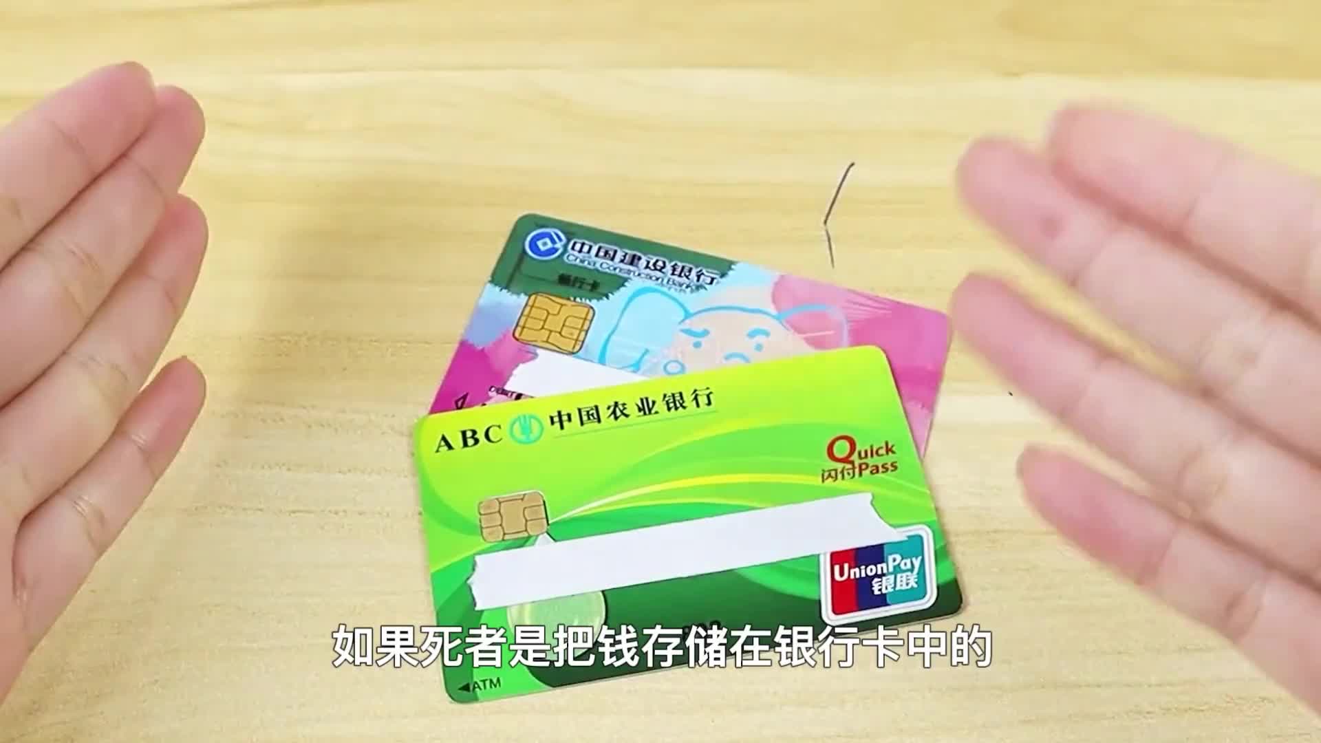 人去世之后存在银行里的钱怎么办银行会通知家属吗