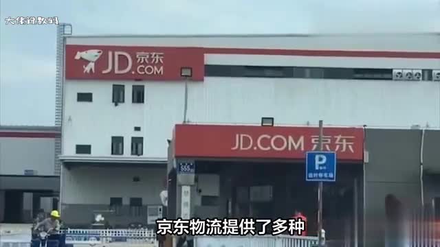 京东物流一般几天能到货快的1天慢的3天