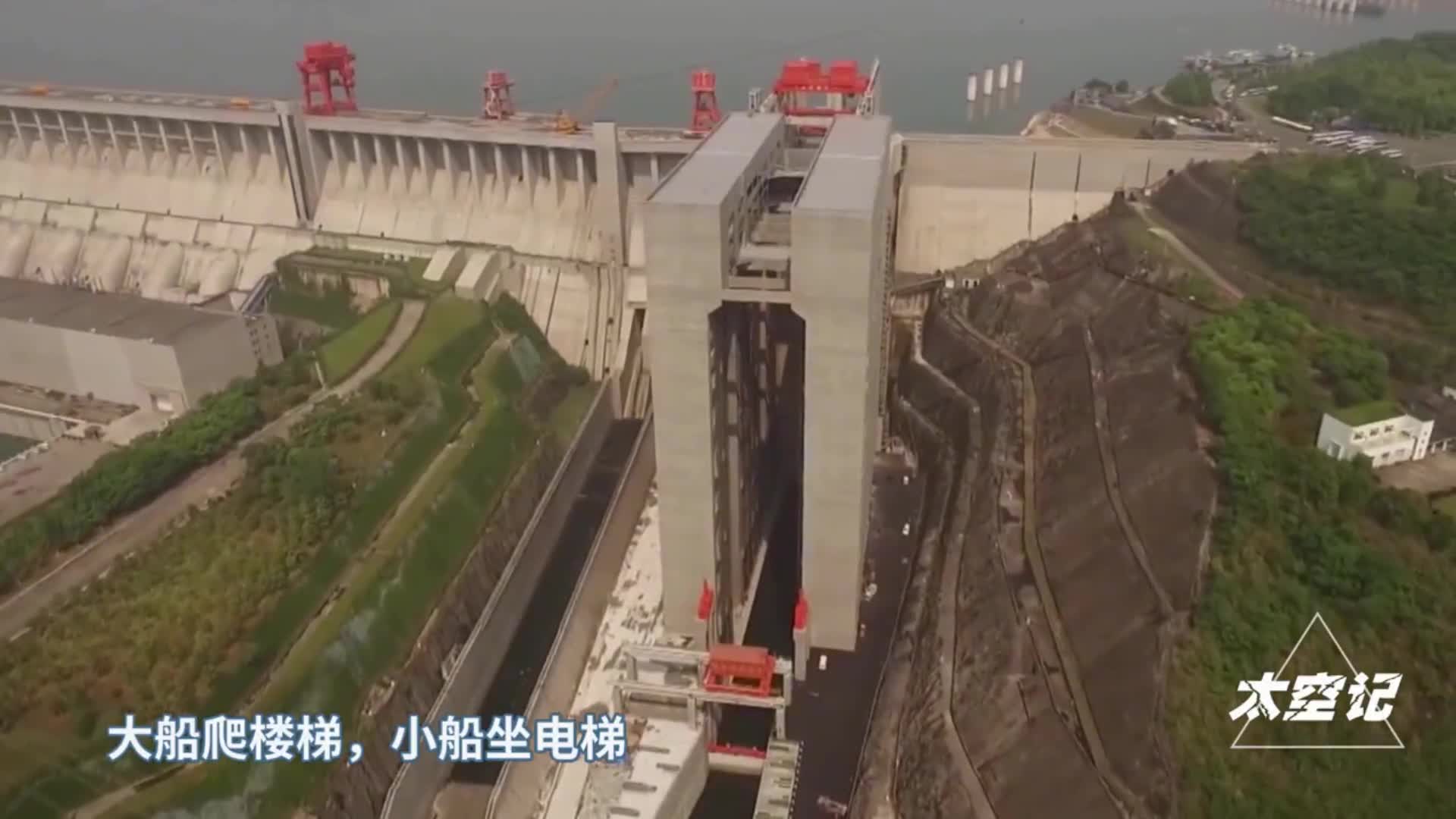 40层楼高的三峡船闸轮船是如何通行的中国人的智慧了不起