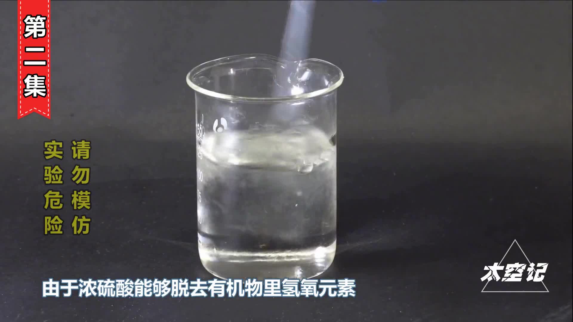 比硫酸还厉害的王水把黄金放入其中难得一见的现象发生了