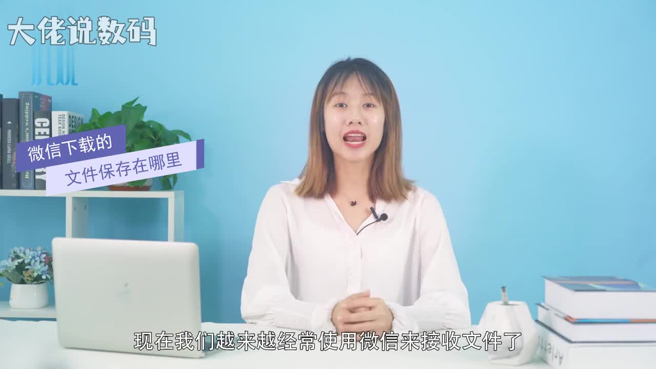 微信下载的文件保存在哪里以小米手机为例打开手机上的文件管理点击上方的手机找到tencent文件夹选择MicroMsg文件Download即可查看