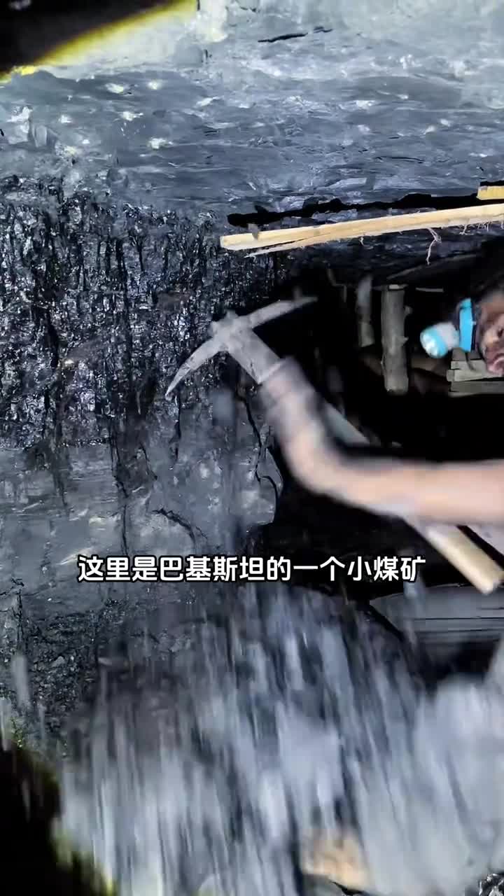 巴基斯坦矿工挖煤的全过程不用机器也是有原因的