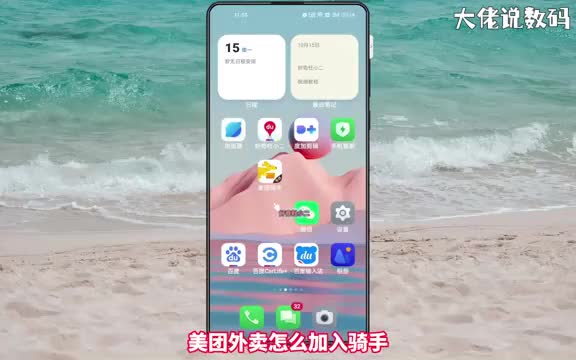 美团外卖怎么加入骑手手把手教会您