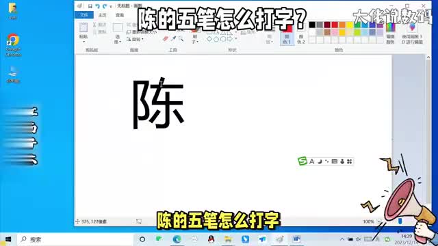 陈的五笔怎么打字学习电脑打字用二级简码可以提高打字速度