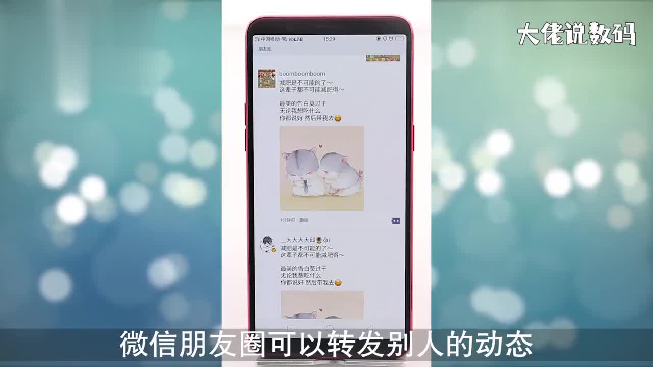 微信怎么转发朋友圈