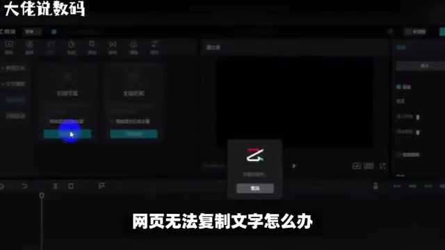 网页文字无法复制别担心这里有解决方法