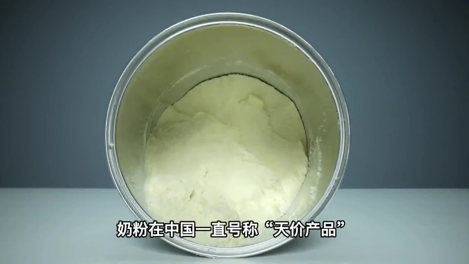 中国奶粉为何号称天价产品奶粉行业到底有多暴利