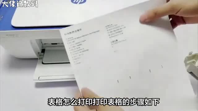 如何优雅地打印表格一条视频教会你