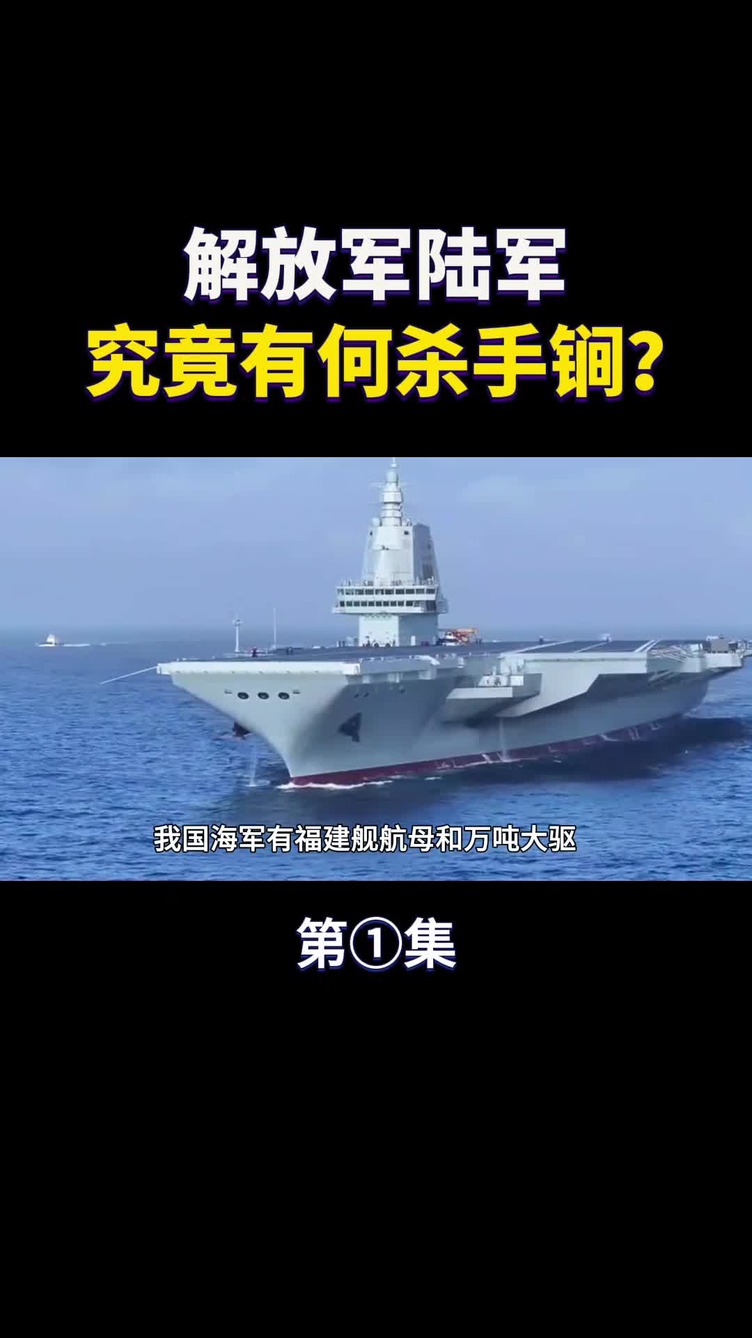 中国陆军一招制敌的杀手锏有哪些