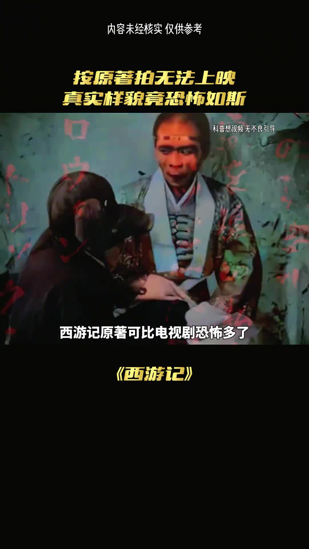 他们的真实模样连电视剧都无法拍出