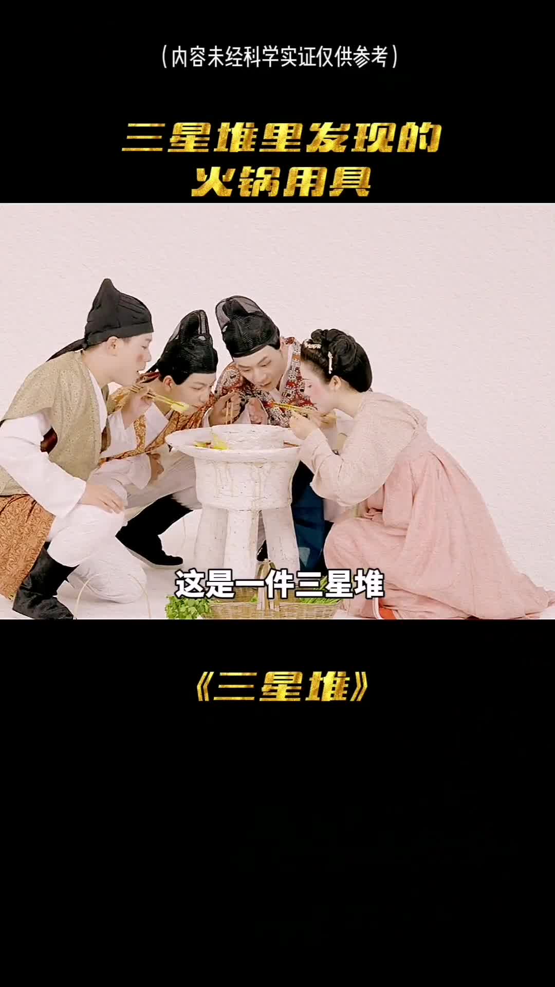 三星堆最新出图的文物