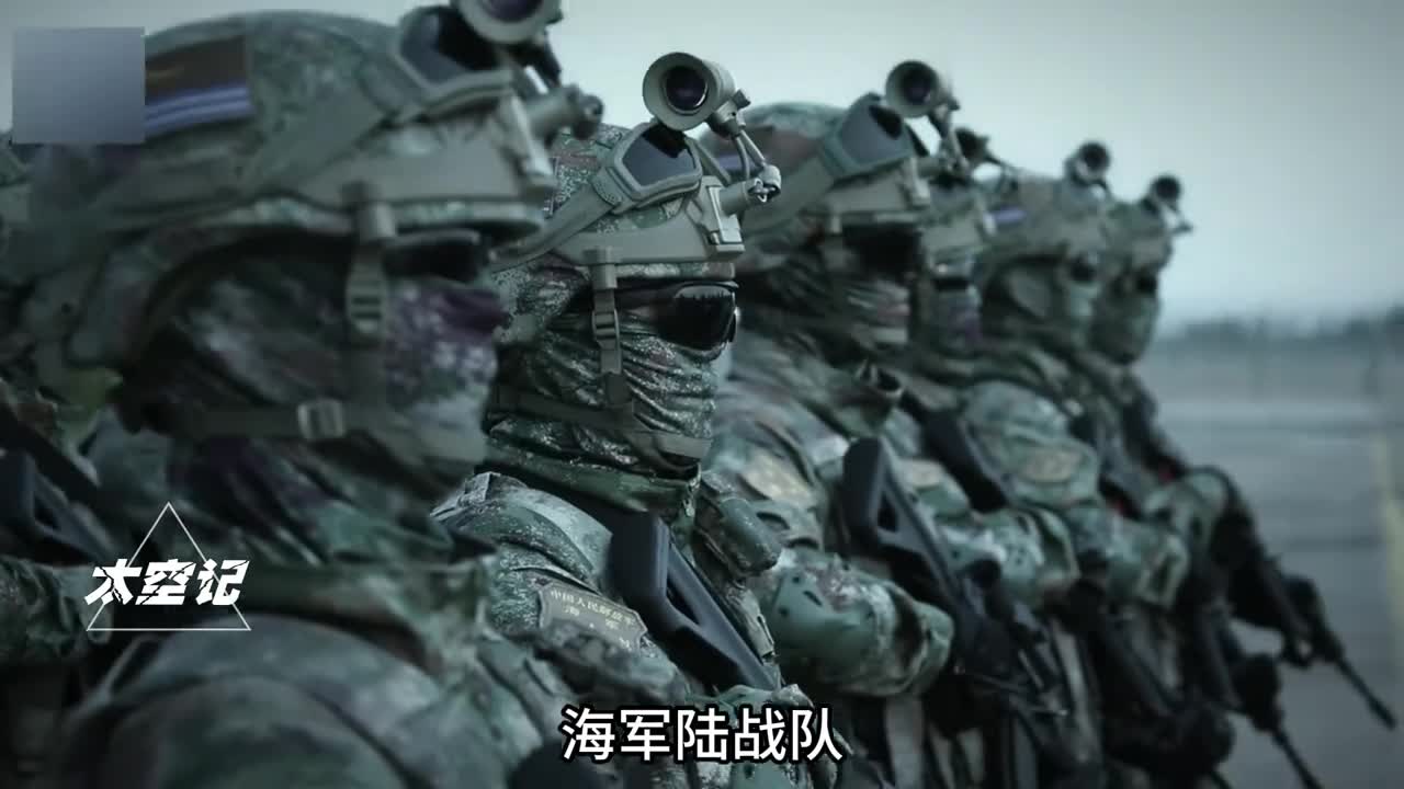 海军陆战队为何要把总部驻地设在广东潮州任务使命又有何变化