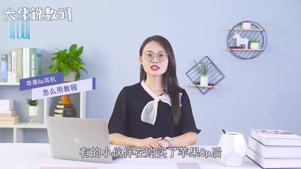 苹果8p耳机怎么用教程iPhone耳机只有三个按钮一个一个还有一个中间凹下去的键这些按钮有以下功能接挂电话按一次中间的按钮即可接听再按一次即可挂断呼叫Siri在锁屏状态下长按耳机中间的按钮就可以把Siri喊出来拍照按钮都是一个实体的快门键按一下或即可拍摄照片