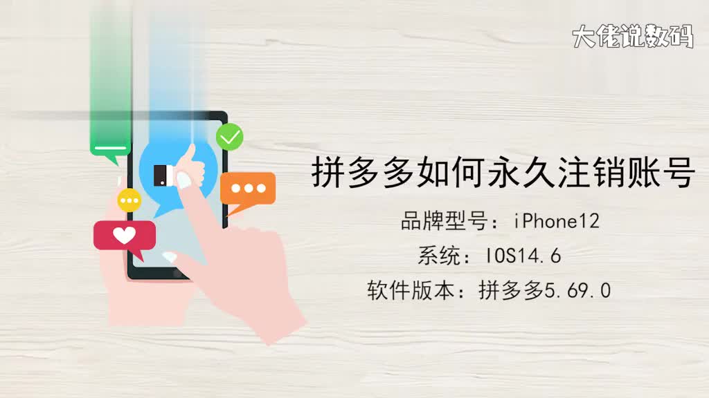 拼多多如何永久注销账号