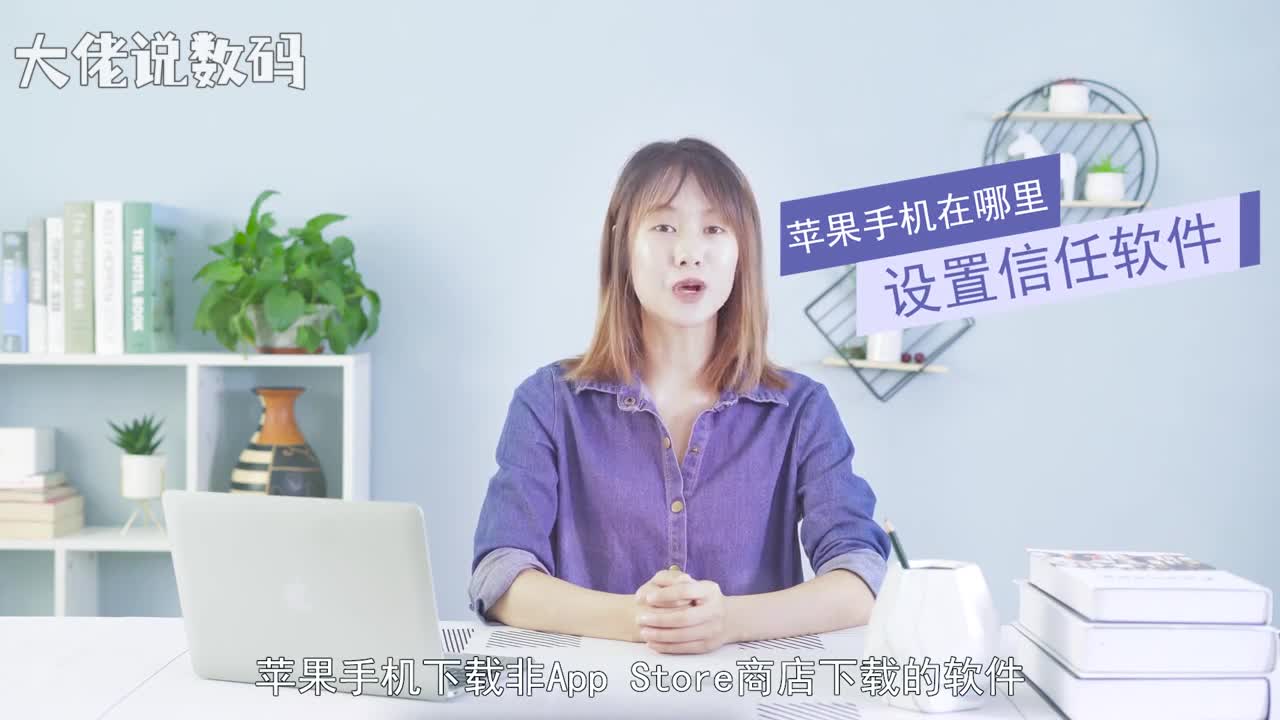 苹果手机在哪里设置信任软件打开Safari浏览器搜索微信分身版ios下载并进入点击下载下载安装安装等待安装完成打开设置通用设备管理选择第一个齿轮图标点击信任确定信任即可