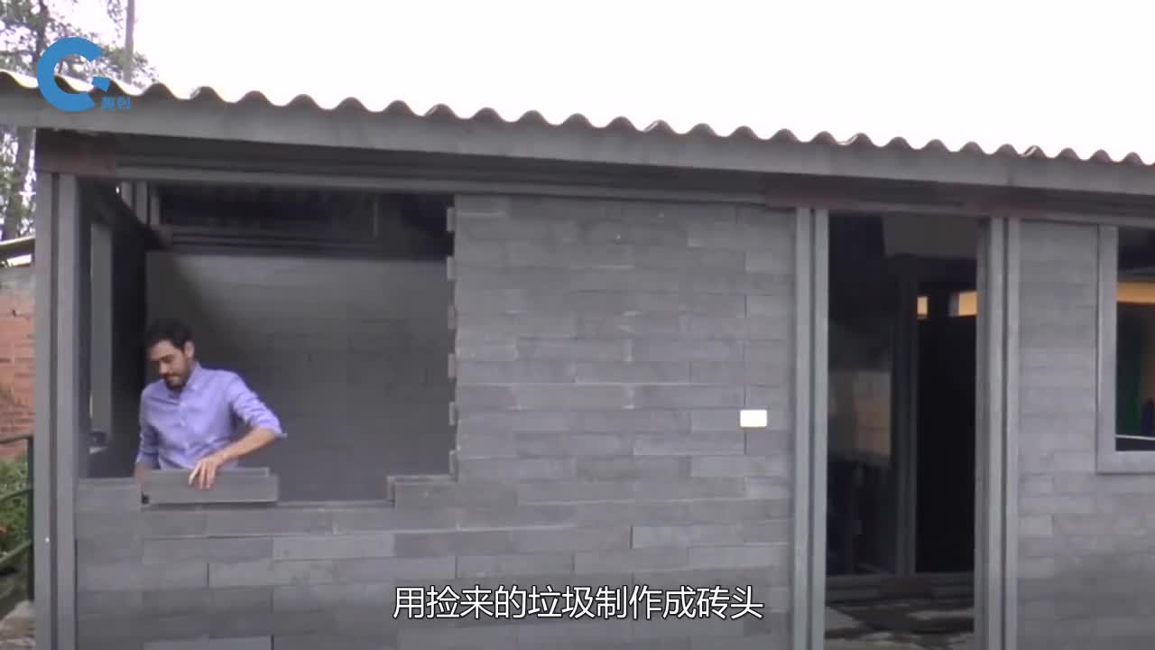 用垃圾也能制成砖头甚至还用它盖房子搭建就像拼积木