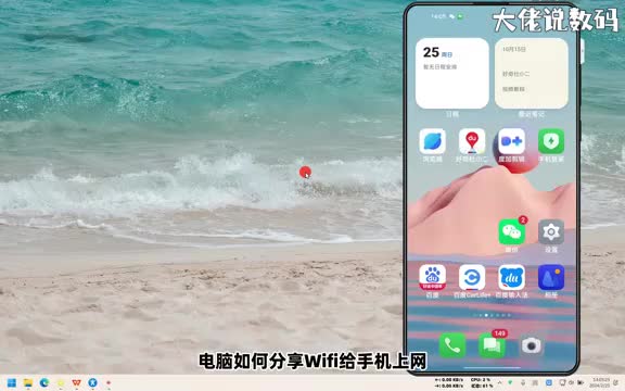 电脑如何分享wifi给手机上网手把手教会您