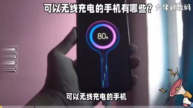 可以无线充电的手机有哪些支持无线充电功能手机大盘点