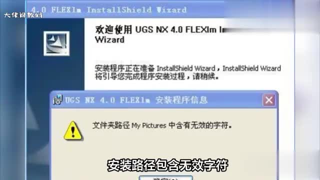 安装路径包含无效字符是什么意思如何解决