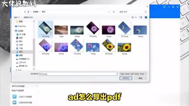 告别繁琐轻松将Ad文档转换为PDF格式